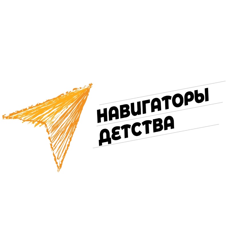 навигаторы детства карт